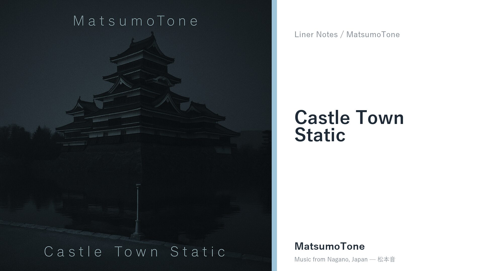 Castle Town Static liner notes thumbnail