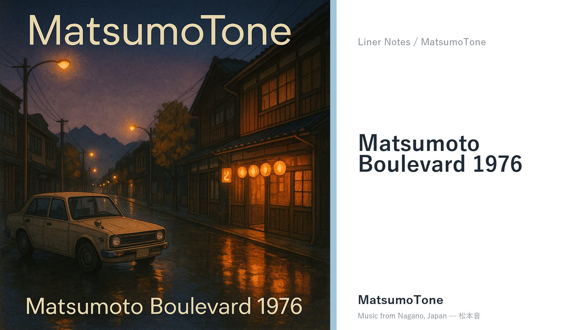 Matsumoto Boulevard 1976 liner notes thumbnail