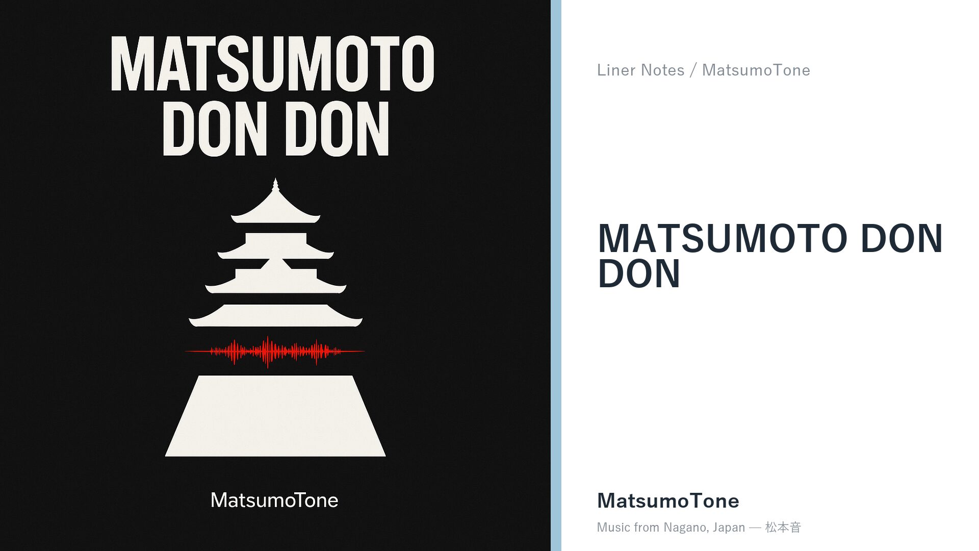 MATSUMOTO DON DON liner notes thumbnail