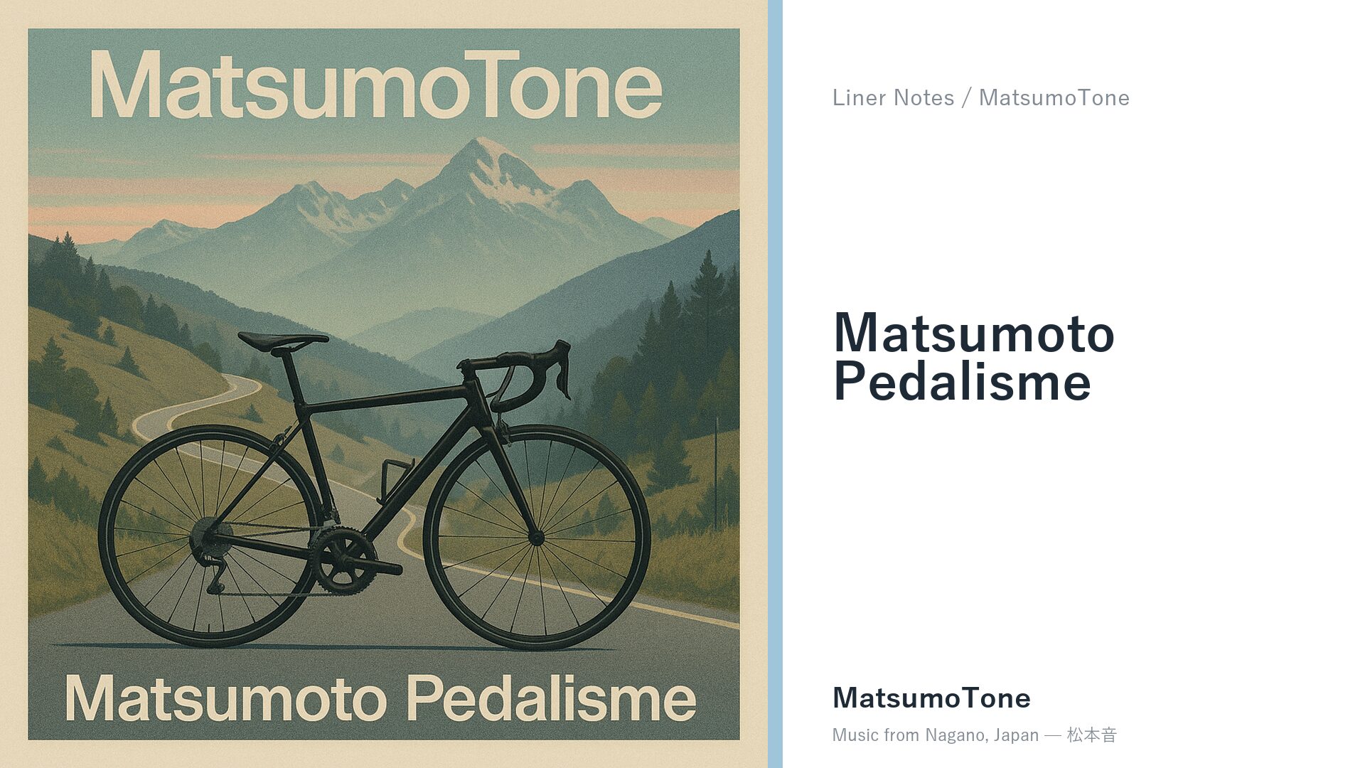 Matsumoto Pedalisme liner notes thumbnail
