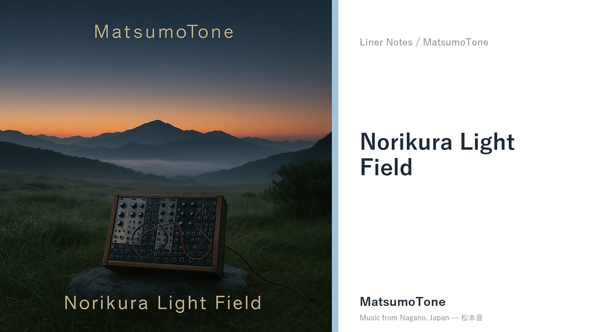Norikura Light Field liner notes thumbnail